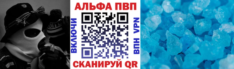 где можно купить наркотик  даркнет формула  kraken зеркало  Alpha PVP мука  Шебекино 