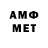 Amphetamine 97% Waldemar Emrich