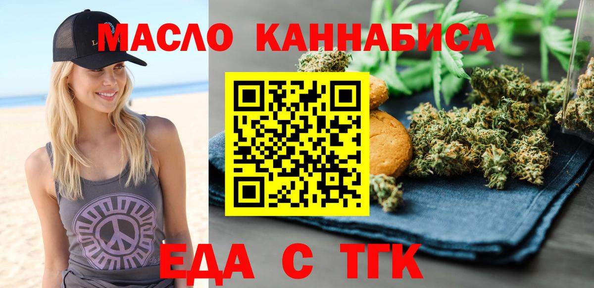 Шебекино  Cannafood конопля  Вход с VPN 