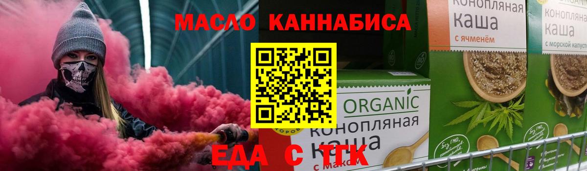 Cannafood марихуана Шебекино