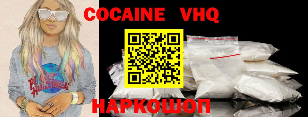 Cocaine Колумбийский Шебекино