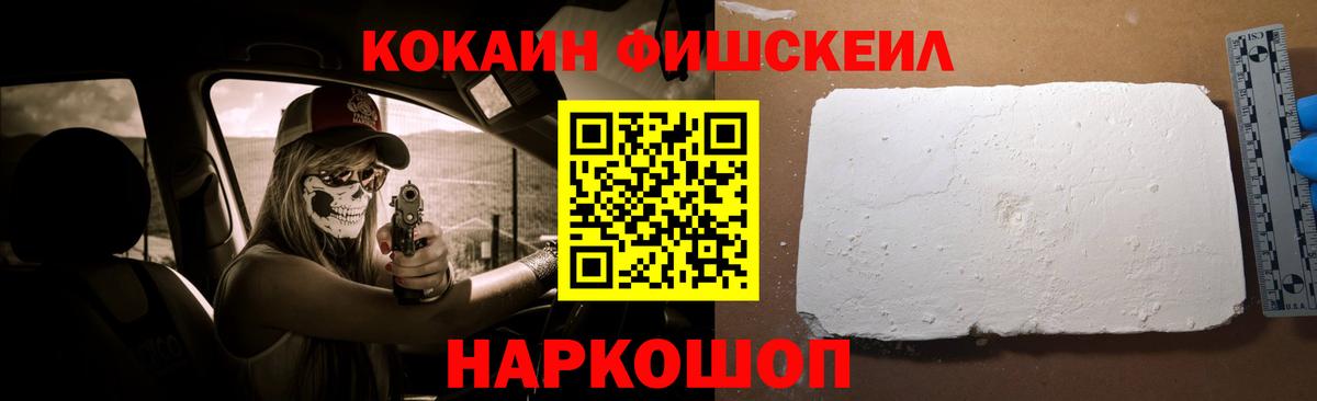 Шебекино  Cocaine  Кокаин VHQ  Вход с VPN  Cocaine 99% 