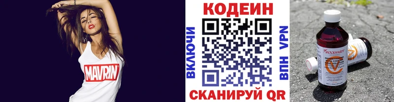 Codein Purple Drank  Шебекино 