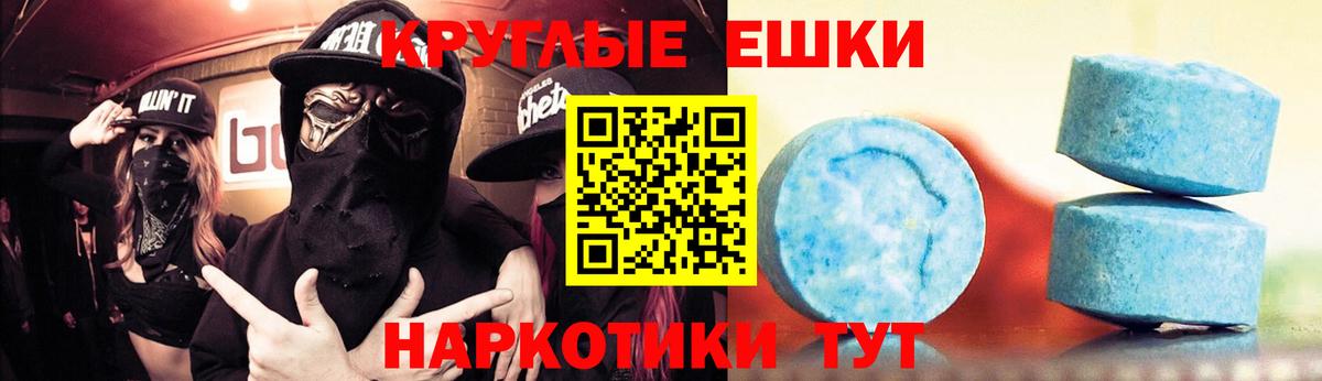Шебекино  закладки  Экстази  Экстази 300 mg  Вход с VPN  Ecstasy круглые 
