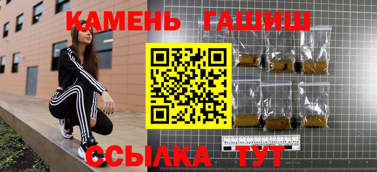 Шебекино  ГАШ убойный  Вход с VPN 