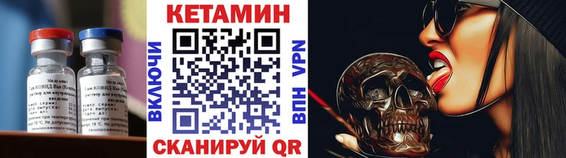 купить  цена  Шебекино  КЕТАМИН VHQ 
