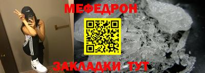 мяу мяу кристалл Обь