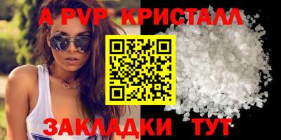 мяу мяу кристалл Обь