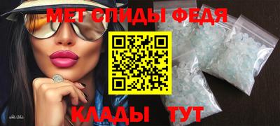 мяу мяу кристалл Обь