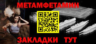 мяу мяу кристалл Обь