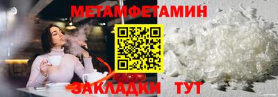 мяу мяу кристалл Обь