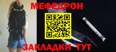 мяу мяу кристалл Обь