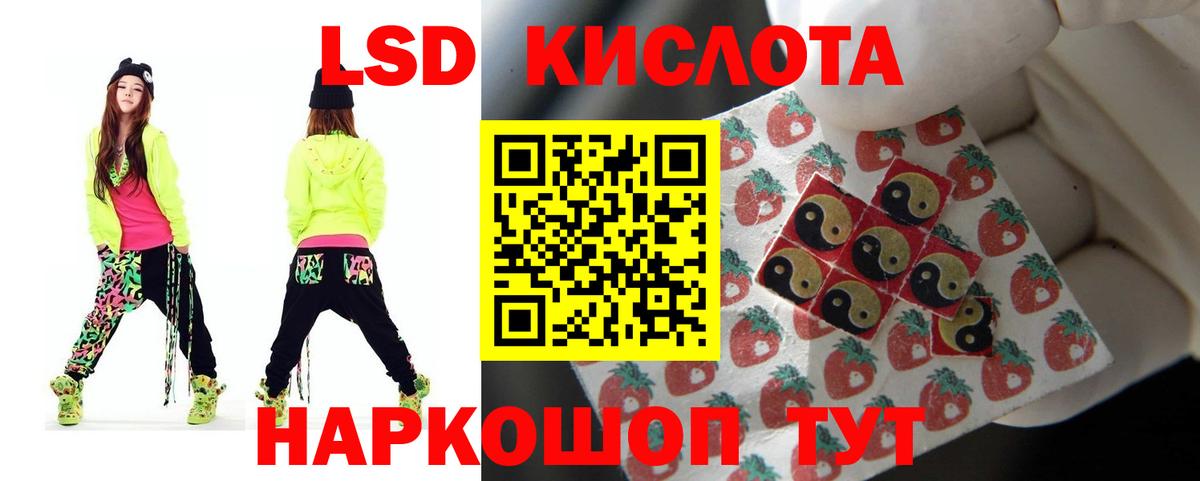 Лсд 25 экстази ecstasy  Лсд 25 экстази кислота  Вход с VPN  Лсд 25 экстази  Шебекино 