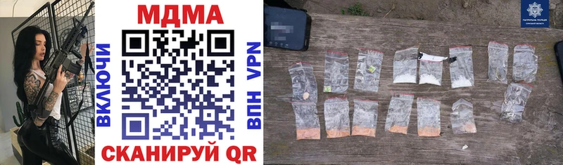 MDMA молли  Шебекино 