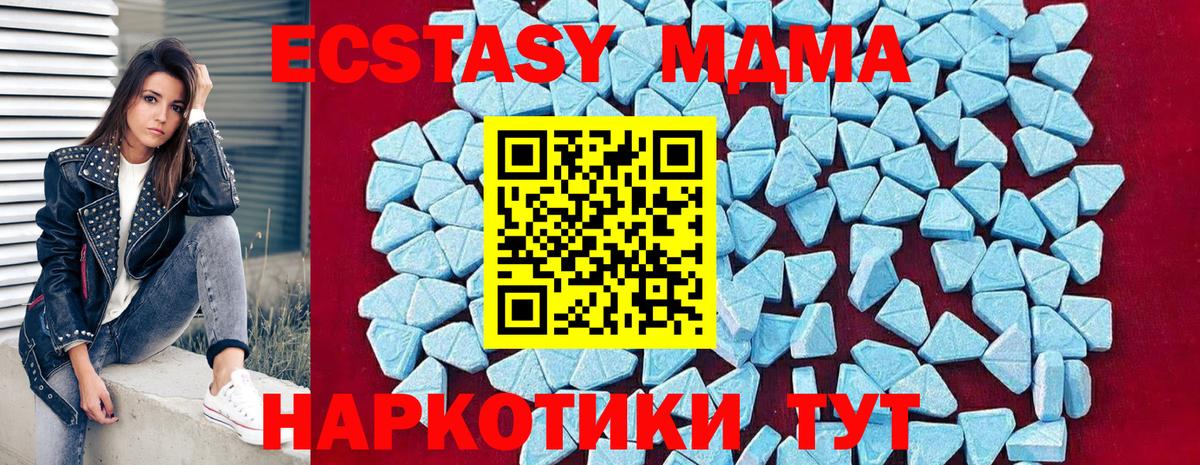 Шебекино  MDMA кристаллы  Вход с VPN  MDMA VHQ 