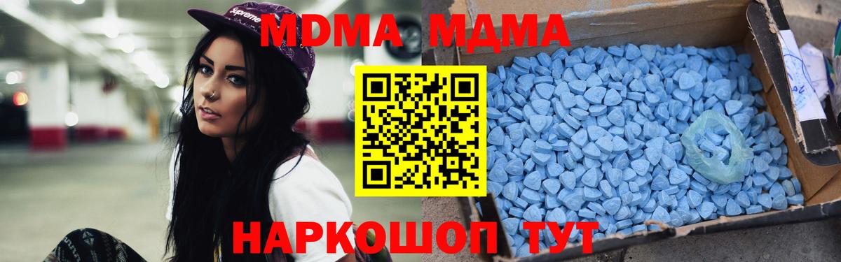 MDMA Molly Шебекино