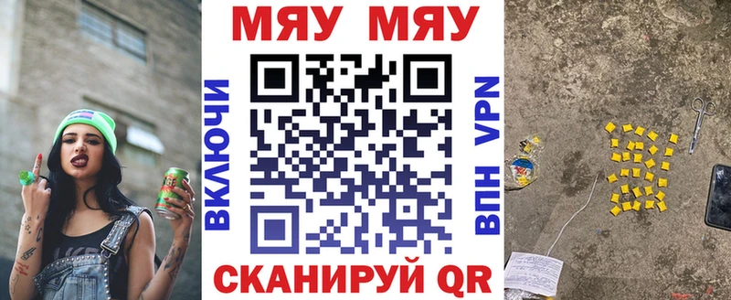 МЕФ мяу мяу  shop Telegram  Шебекино 