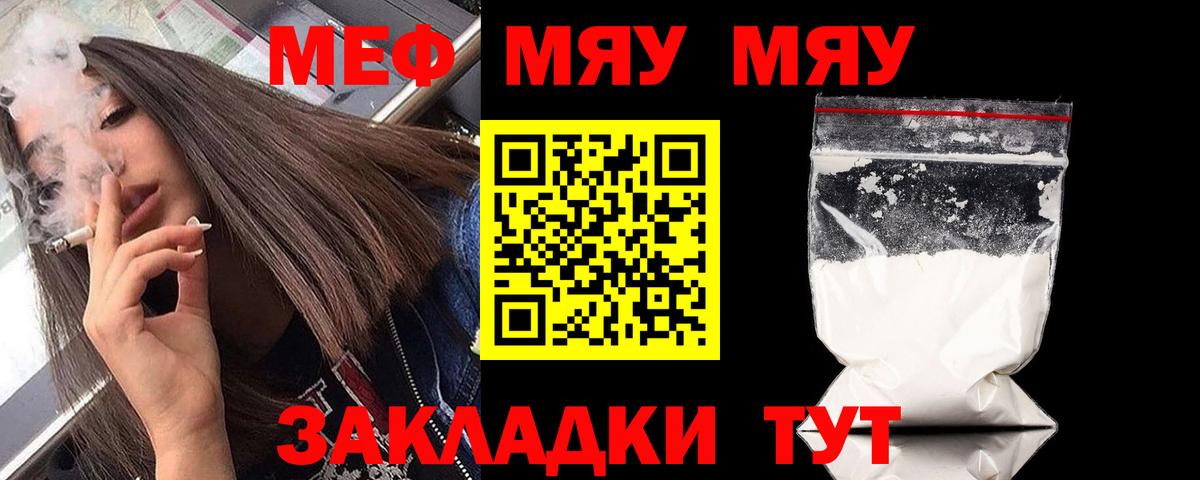 МЕФ 4 MMC  Вход с VPN  МЕФ  Меф mephedrone  Меф  Шебекино 
