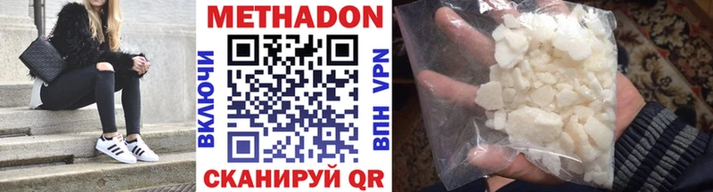 МЕТАДОН белоснежный Шебекино