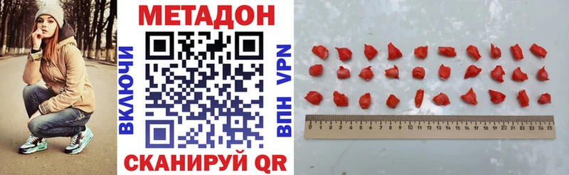 сколько стоит  Шебекино  МЕТАДОН VHQ 