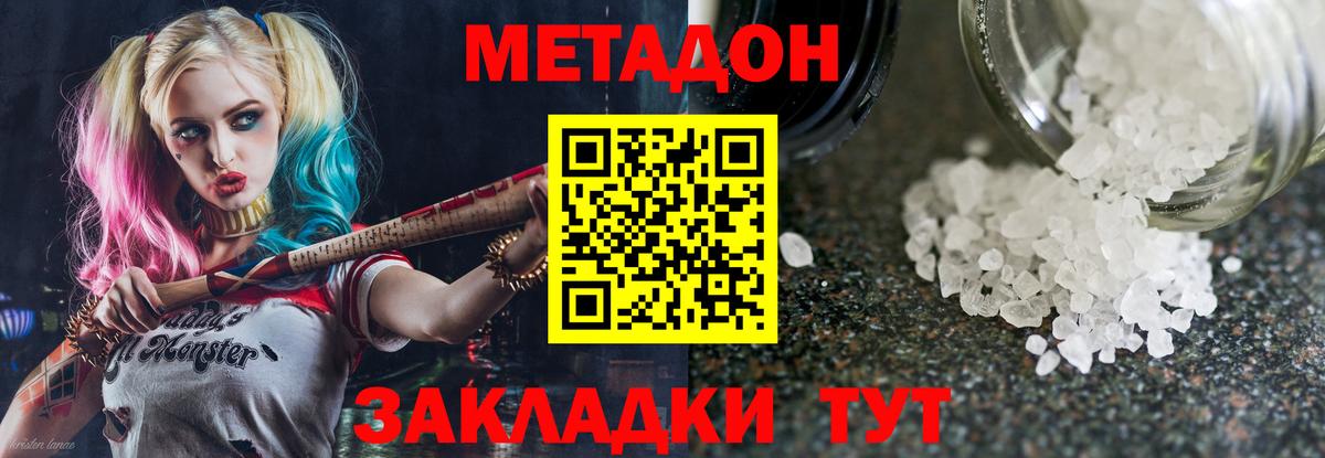 Шебекино  гидра рабочий сайт  Метадон мёд  Вход с VPN  Метадон мёд 