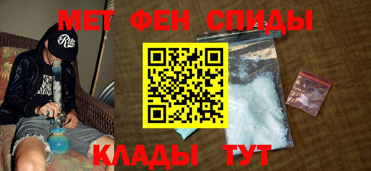 Первитин Декстрометамфетамин 99.9% Шебекино