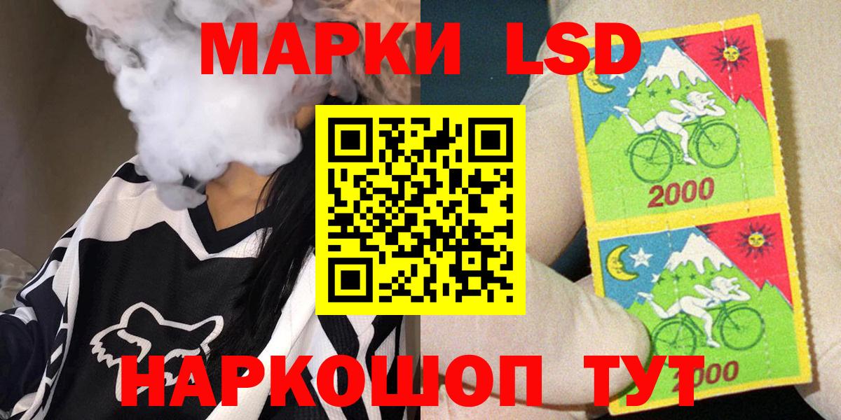 Шебекино  Марки 25I-NBOMe 1,8мг  Вход с VPN 