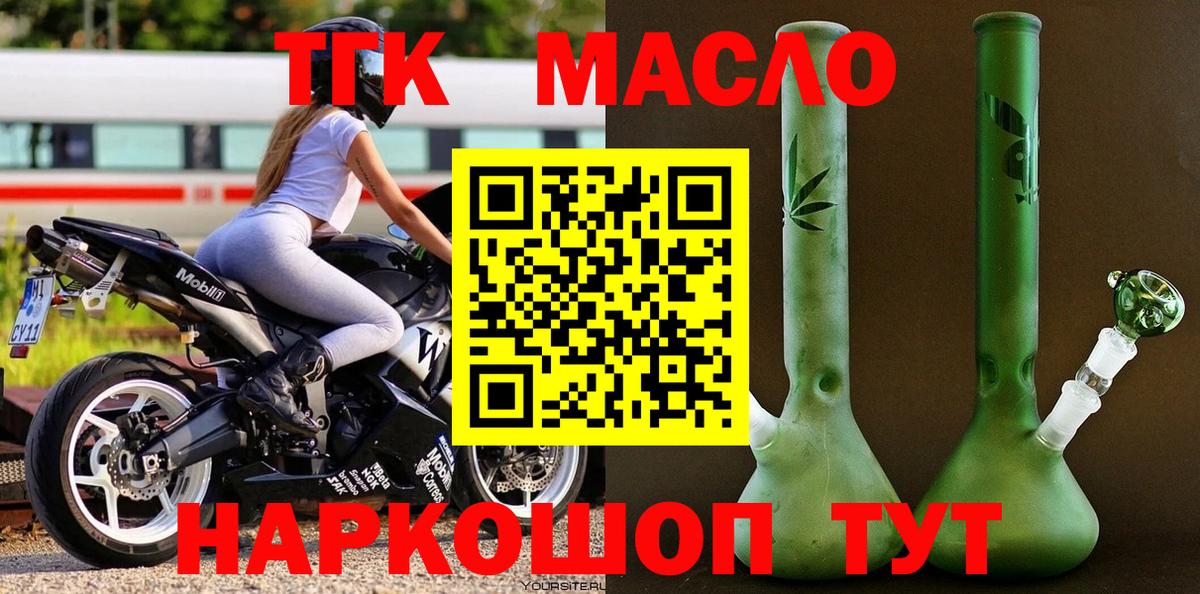 Дистиллят ТГК жижа Шебекино