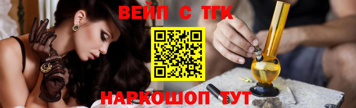 ТГК THC oil  Вход с VPN  Шебекино 